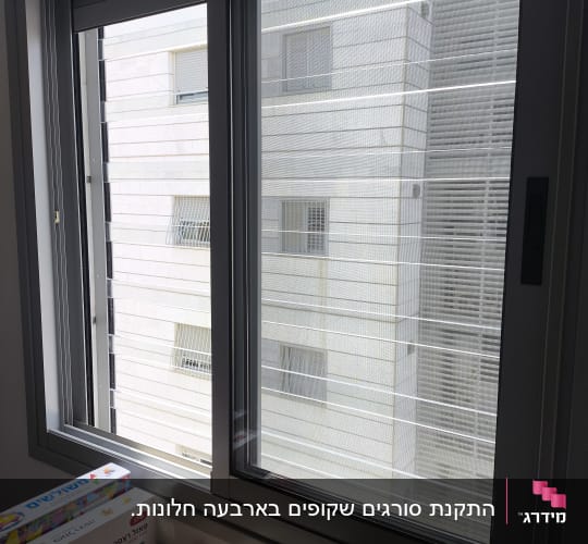 חלון אלומיניום עם תריסים חיצוניים